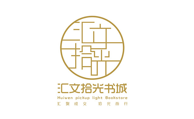 關(guān)于◆匯文拾光◆