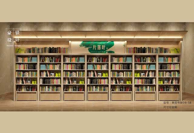 單面書架DB-58