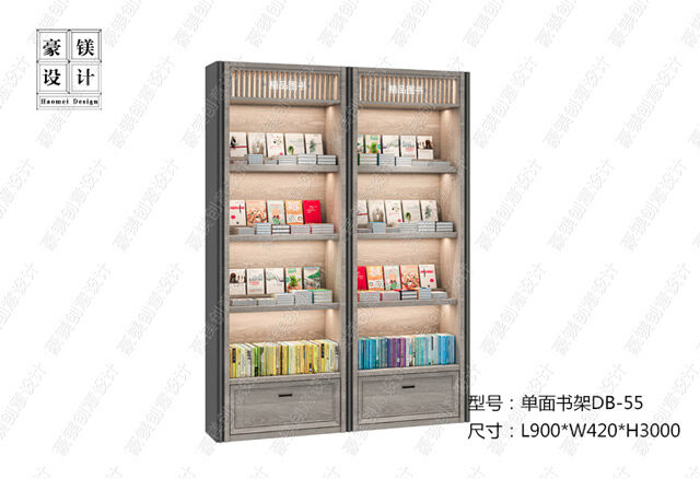 單面書架DB-55
