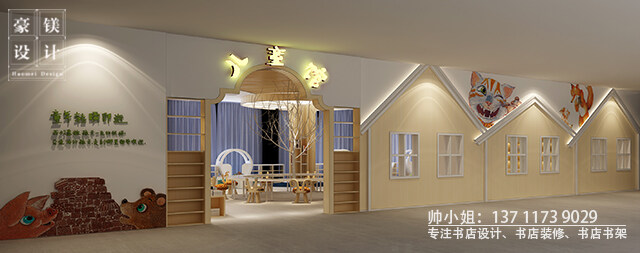 書店升級(jí)改造