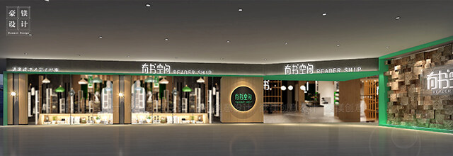 書店設計