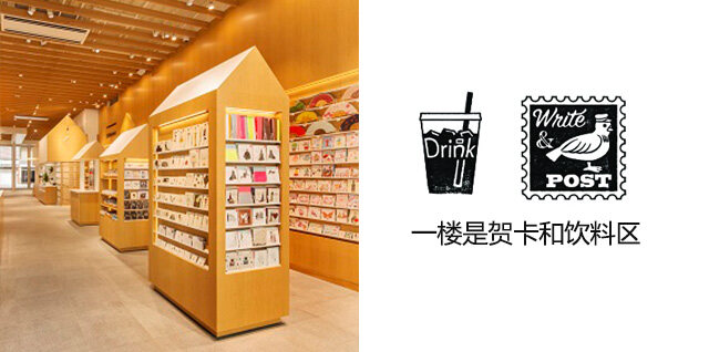 文具店設計
