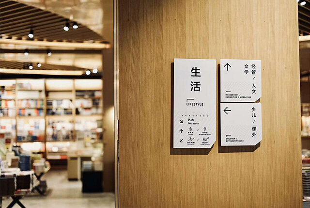 書店裝修設(shè)計(jì)