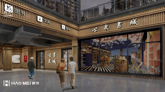 書店設(shè)計(jì)