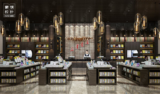 新華書店設計