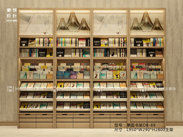 定制書架