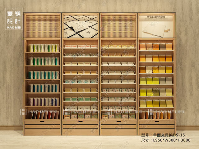 定制書架
