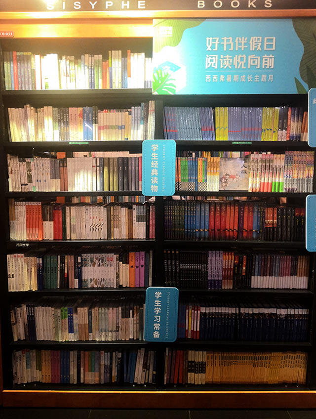 書(shū)店設(shè)計(jì)