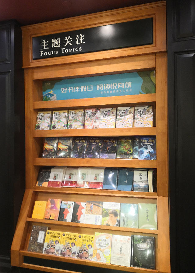 書(shū)店設(shè)計(jì)