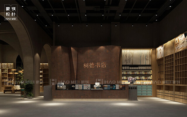 書店設計