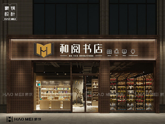 書店設計