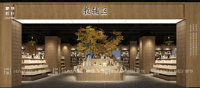 書(shū)店設(shè)計(jì)