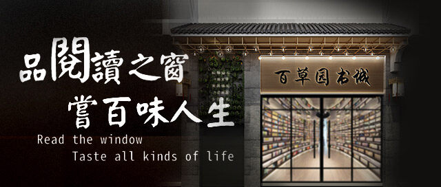 書店設計