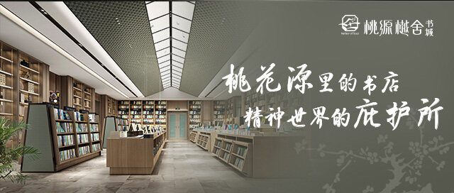 書店設計