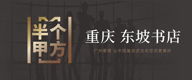 書店設(shè)計