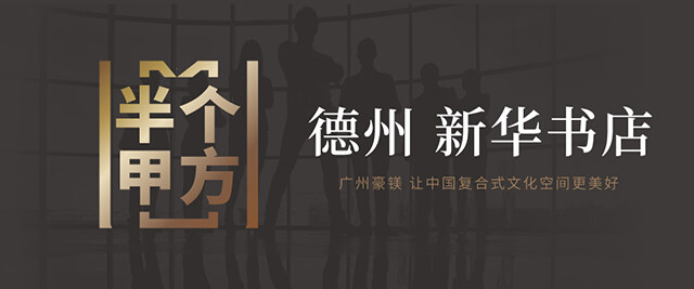 書店設(shè)計