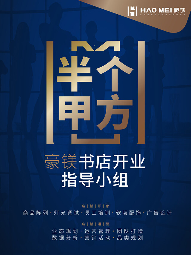 書店設(shè)計
