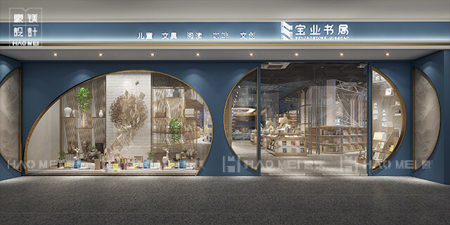 蘇州書(shū)店設(shè)計(jì)