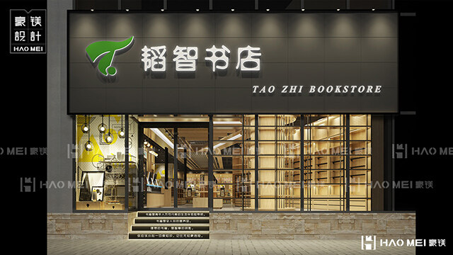 書店設(shè)計