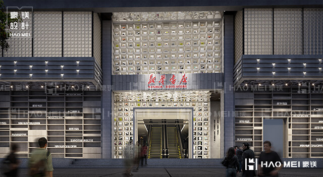 書店設(shè)計(jì)