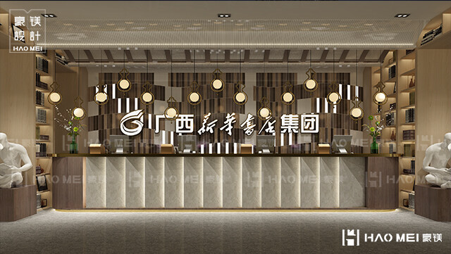 書店設(shè)計(jì)