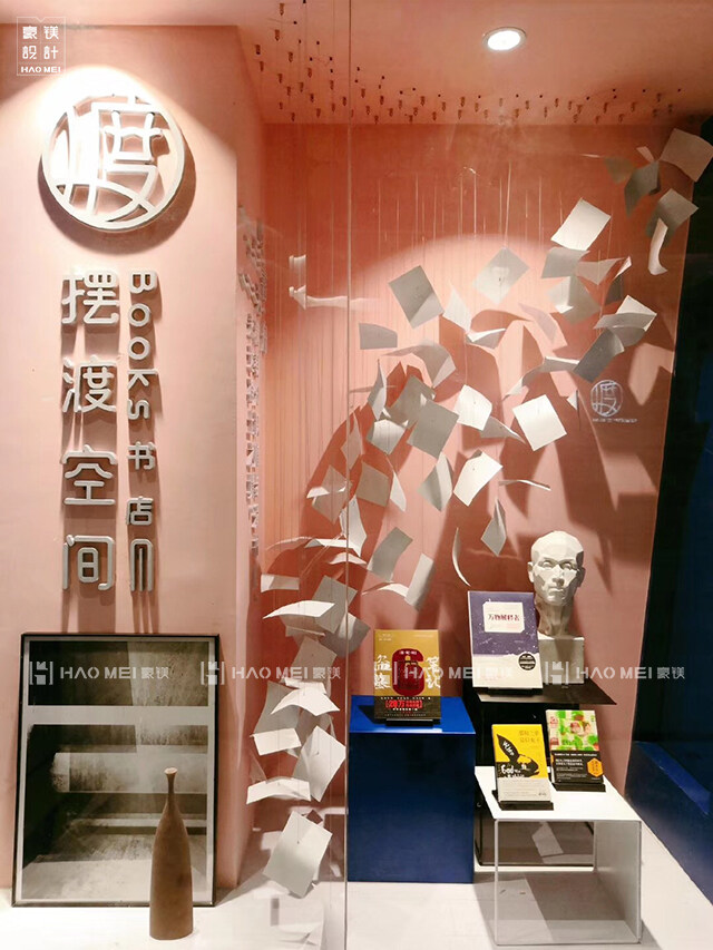 書店裝修