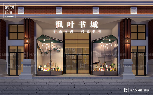 楓葉書(shū)城
