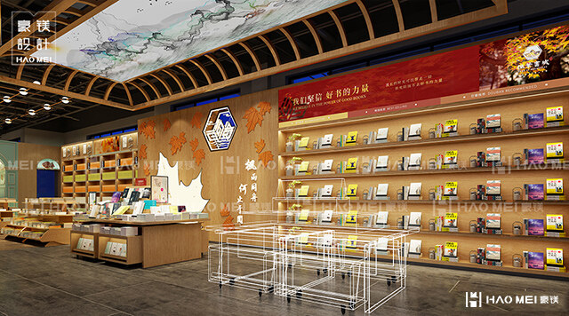 書(shū)店設(shè)計(jì)