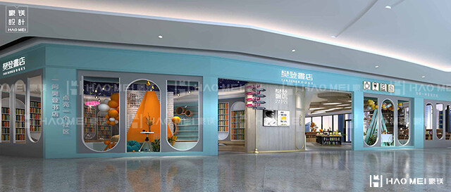 書店設(shè)計(jì)