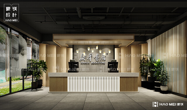 新華書店設(shè)計(jì)