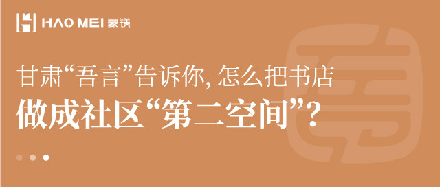 商場(chǎng)書(shū)店設(shè)計(jì)公司