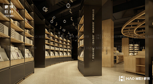 書店設計
