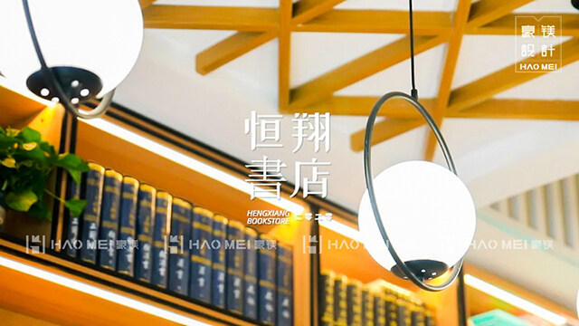 書店裝修