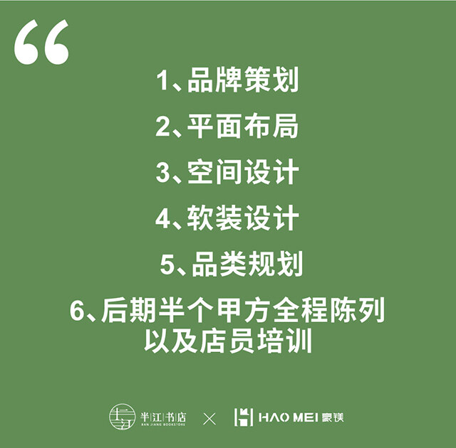 書(shū)吧設(shè)計(jì)