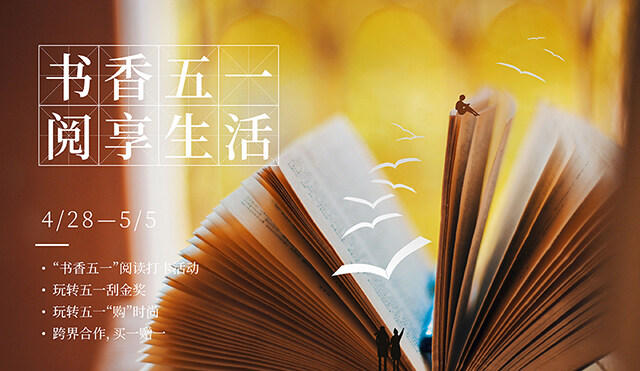 主題書店設(shè)計