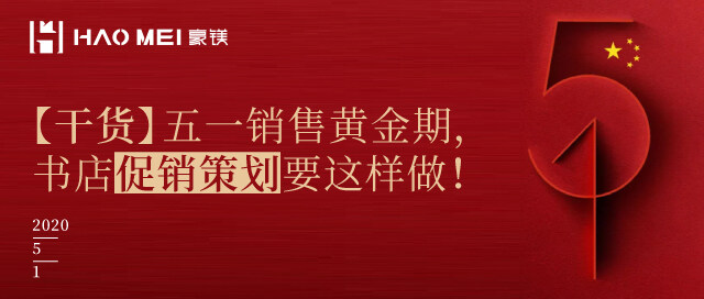主題書店設(shè)計""