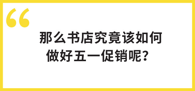 主題書店設(shè)計