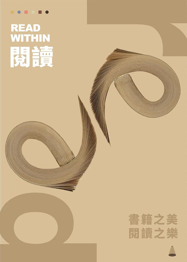 書店設(shè)計(jì)