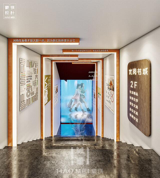 校園書店設(shè)計