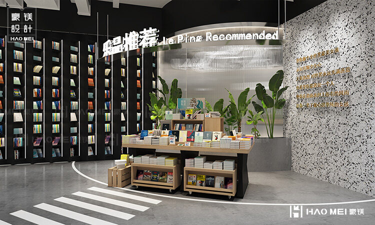 書店設計