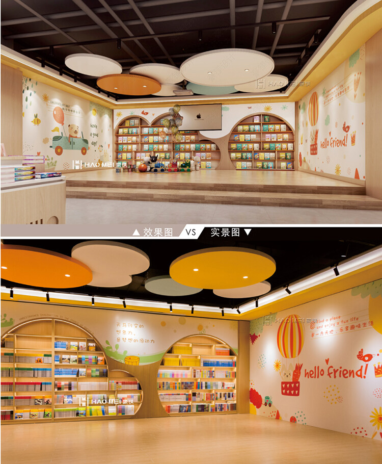 書店設(shè)計裝修