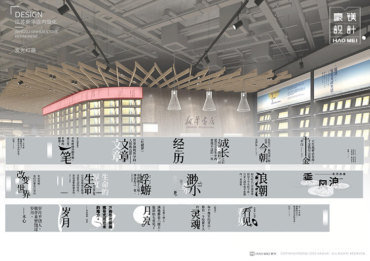 書店設(shè)計(jì)
