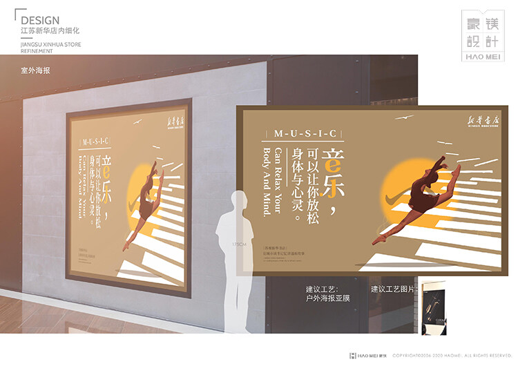 書店設(shè)計(jì)