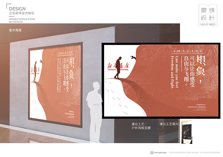 書店設(shè)計(jì)