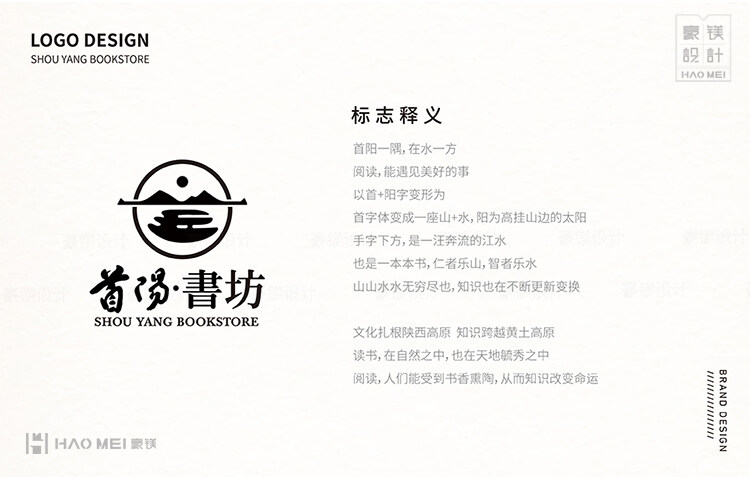 書店設(shè)計(jì)