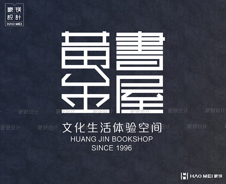 書店設(shè)計