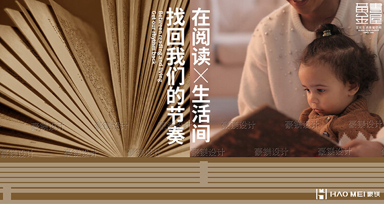 書店設(shè)計
