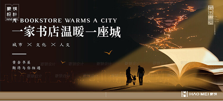 書店設(shè)計