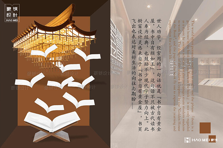 書店設(shè)計