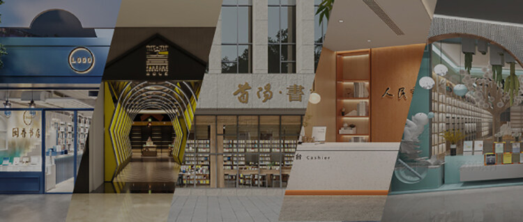 書店設(shè)計(jì)